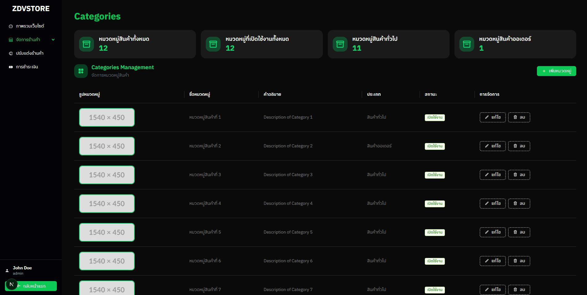Web E-Commerce (soon)